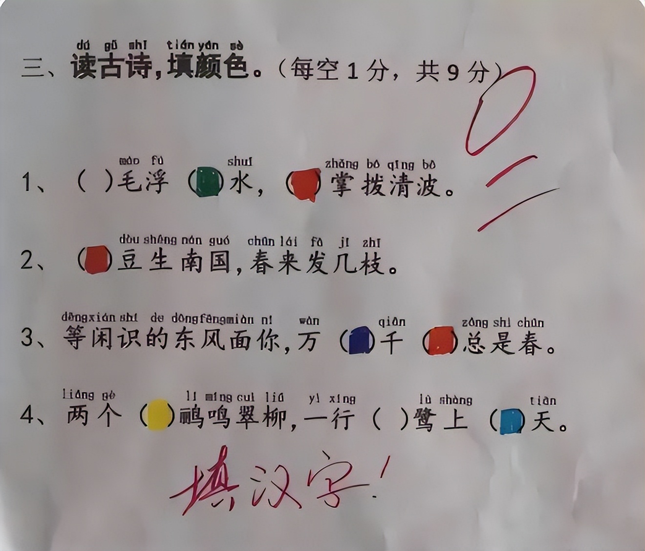 小学生零分试卷网友看了笑喷,一次大胆的尝试500字六年级