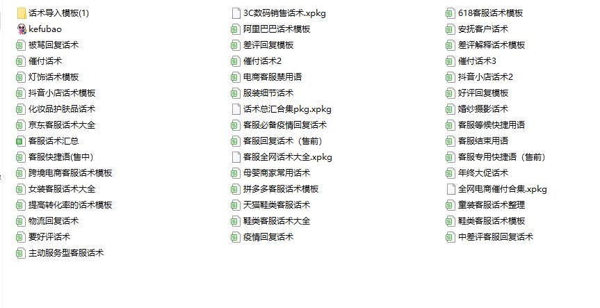 电商售前客服话术技巧,淘宝客服售前话术怎么写