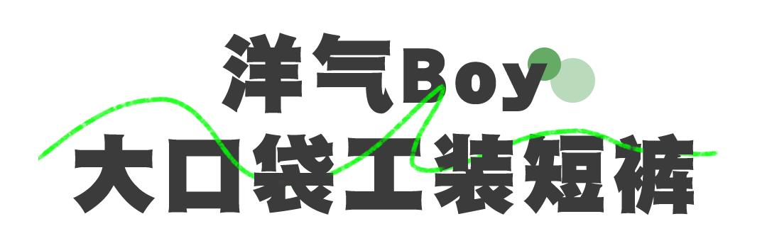 新店速递｜95后选品师掌舵这家童装店“尖货”时尚又好搭