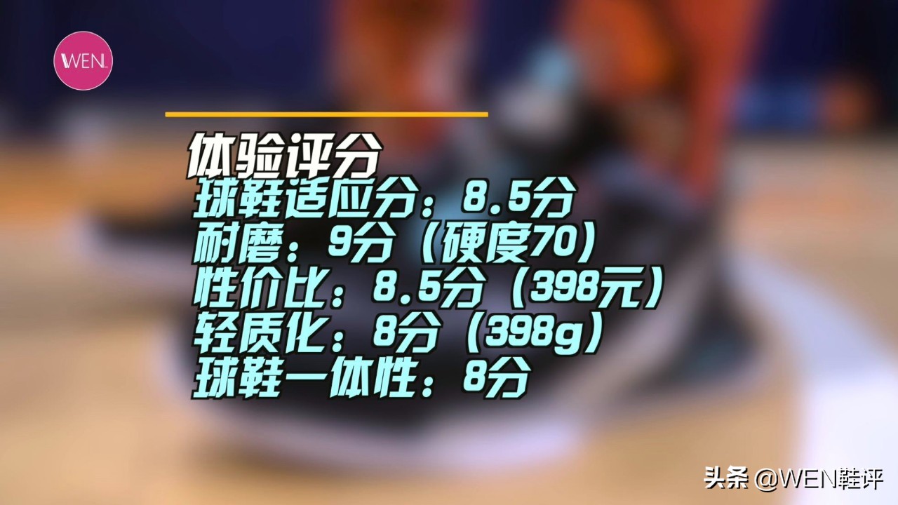 闪电9实战测评球鞋显微镜,闪电9拆解