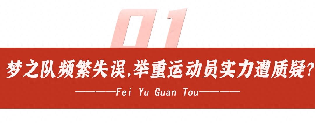 举重运动员怎么样锻炼核心力量,举重运动到底是健身还是伤害身体