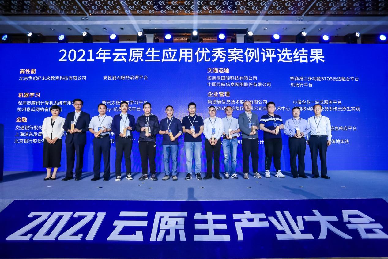 2021畅捷通“高光时刻”盘点|满载荣誉逐浪行，匠心筑梦再启程