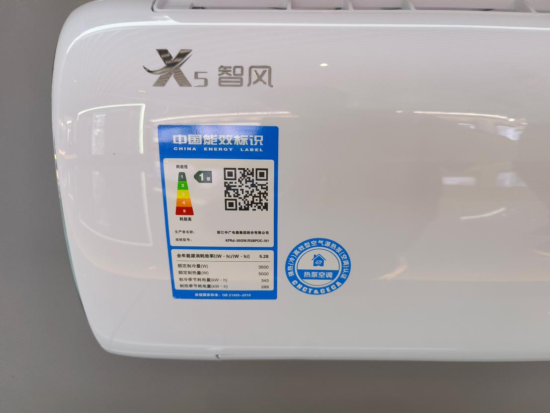 从《热泵空调节能潜力分析报告》看中广欧特斯热泵空调的极致优势