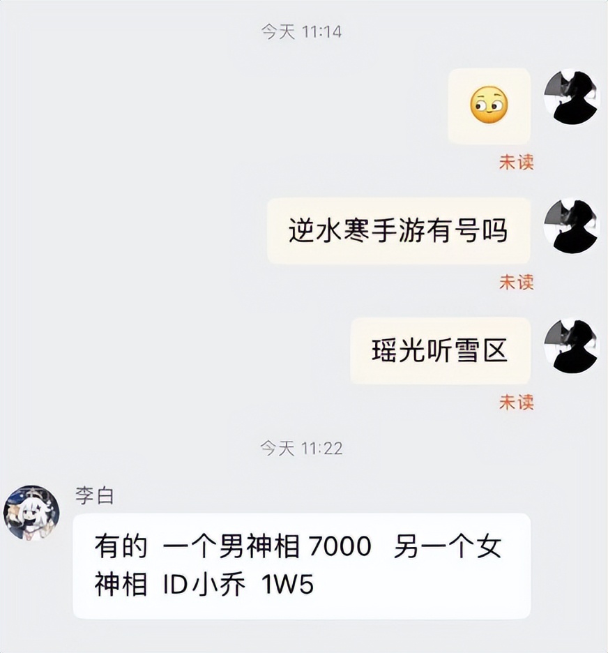 逆水寒手游哪个角色不花钱,逆水寒手游一个服可以创几个角色