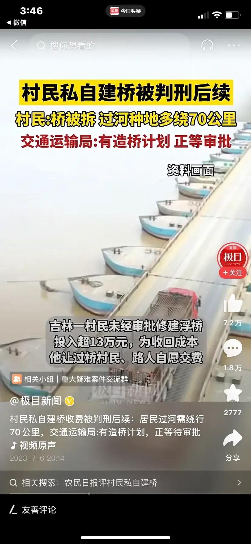 私自建桥的危害,私自建桥触犯哪条刑法