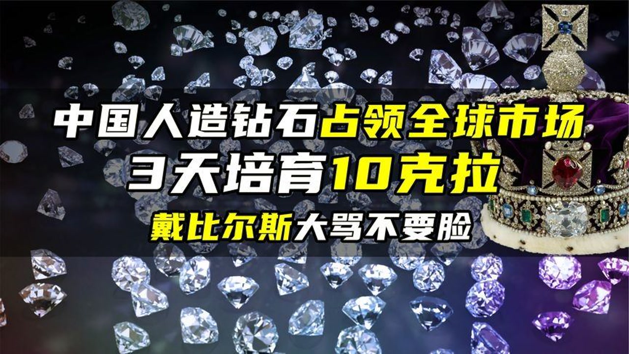 钻石恒久远一颗永流传是真的假的,钻石恒久远就是骗局