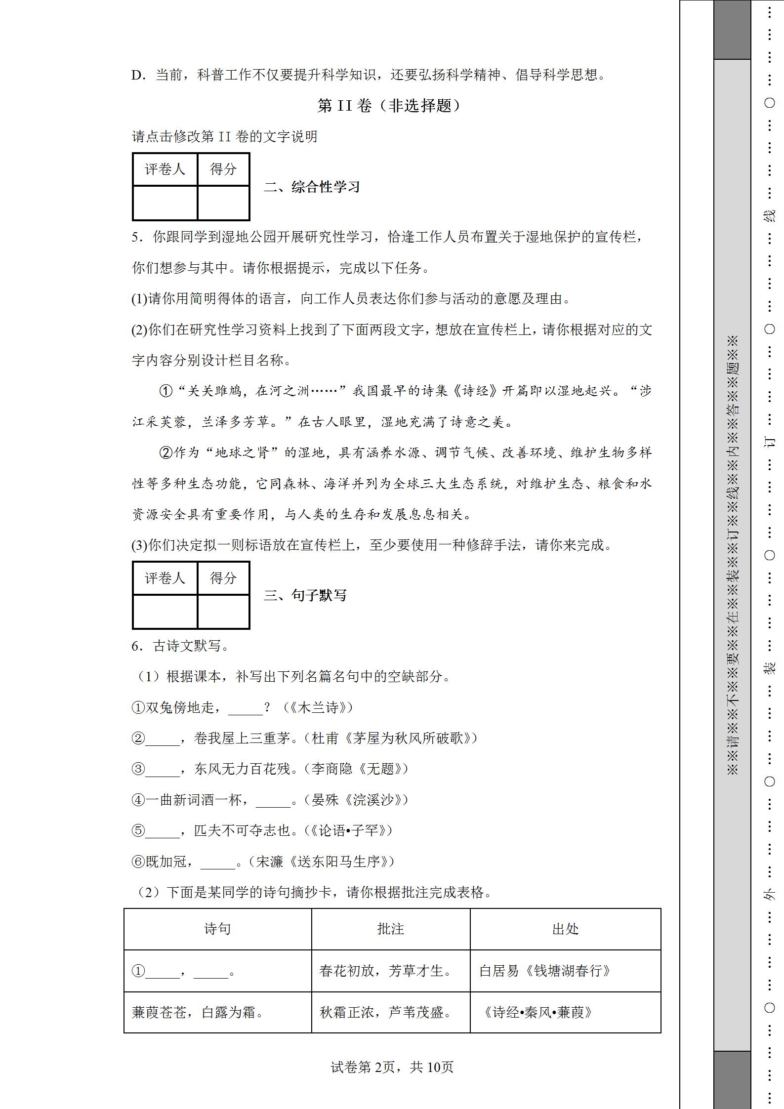 2020广州中考语文试卷及参考答案,广州市2022中考语文试卷及答案