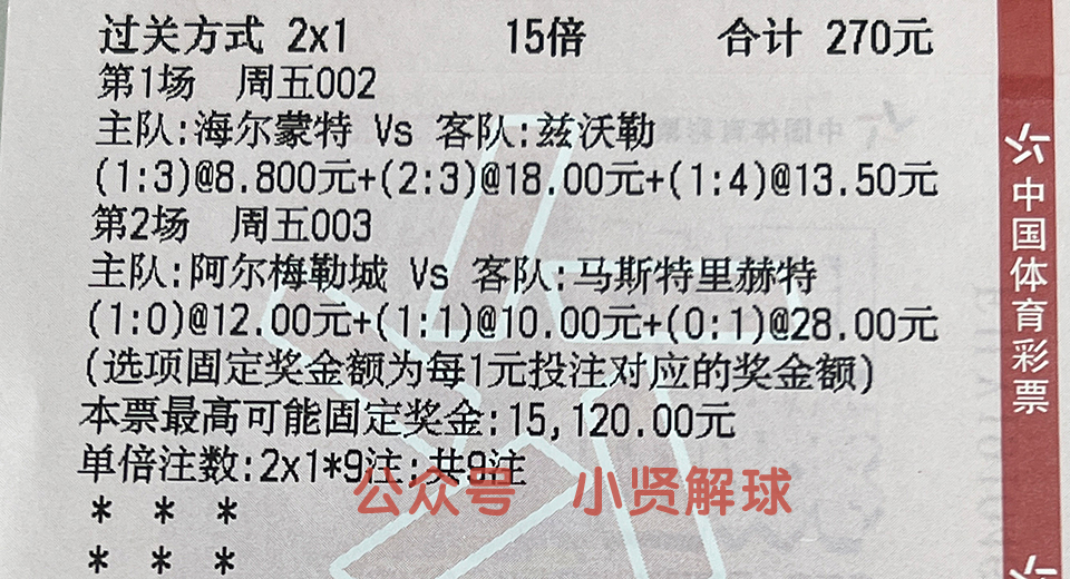 足球推荐伯恩茅斯vs曼联,足球竞彩比分阿森纳伯恩茅斯