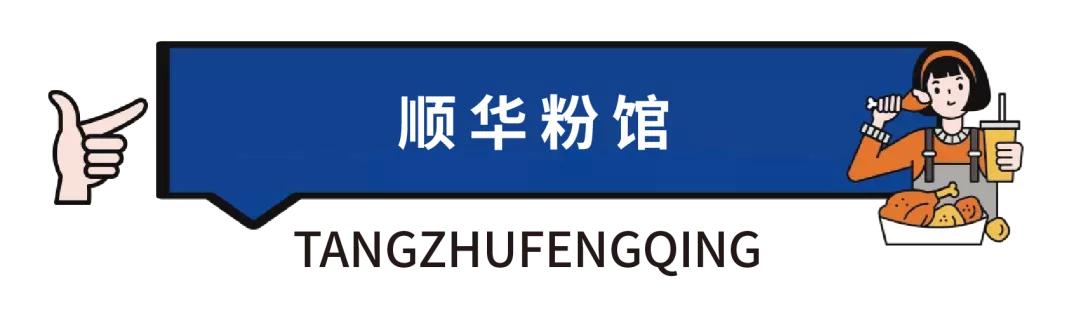 炫炫打卡,炫迈打卡麻辣烫