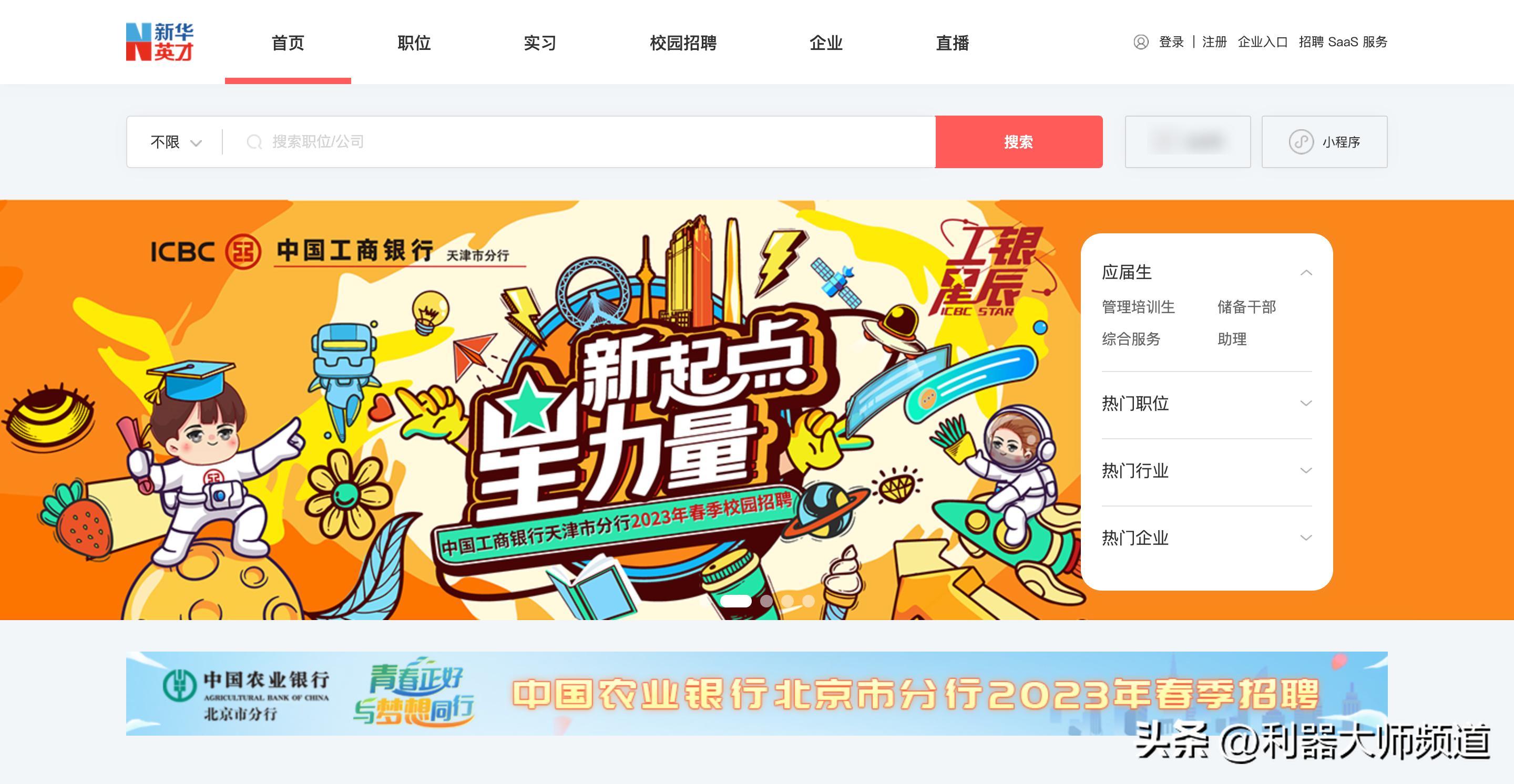 招聘平台有哪些岗位比较靠谱,不想被坑该怎么办