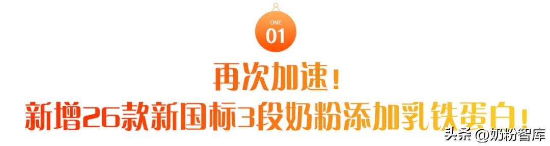 新国标dha和乳铁蛋白高的奶粉,3段奶粉dha含量排行榜