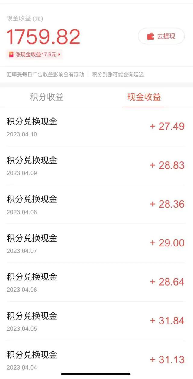 头条基础收益创作收益,头条创作收益教程