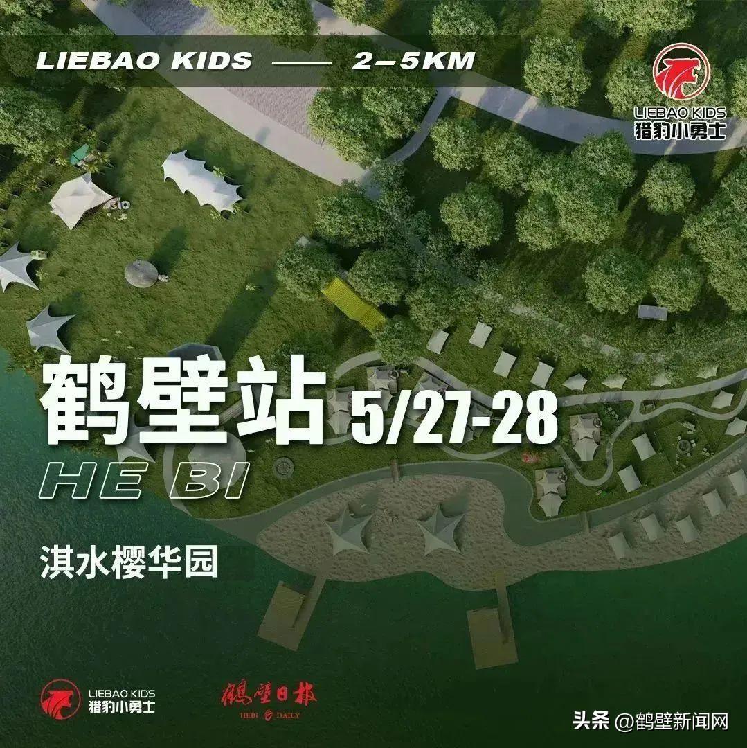 亲子越野赛关卡活动,亲子运动障碍赛