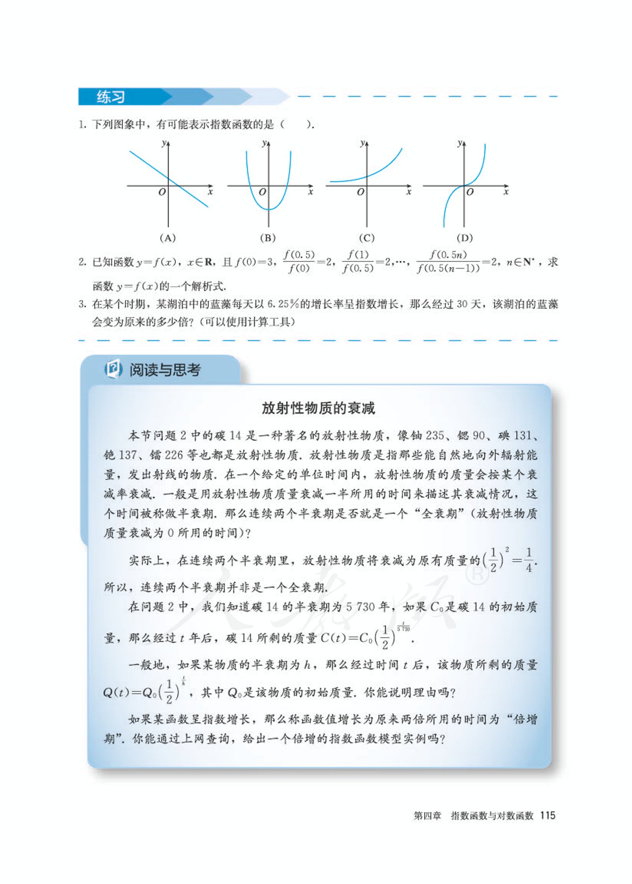 高中数学人教版a版必修一,高中数学人教a版必修第二册