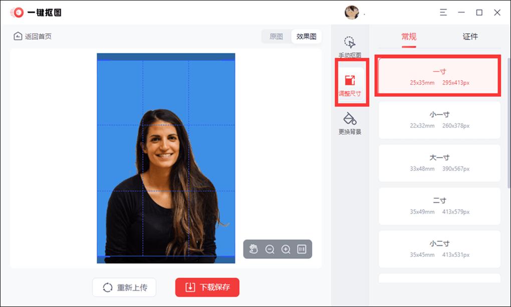 如何制作一寸证件照,ios怎么制作一寸证件照