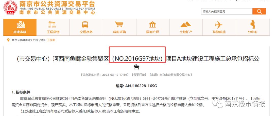 目前建好的西北第一高楼,南京河西鱼嘴498高楼最新消息