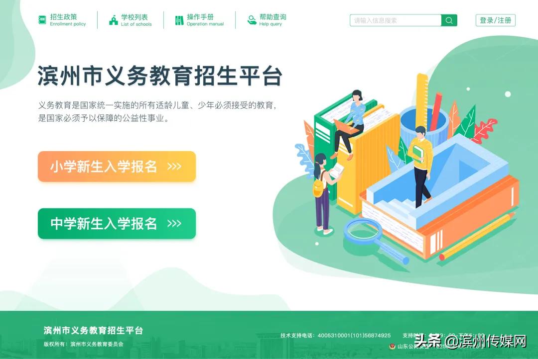 30个热词，带你看2021滨州教育奋进之笔