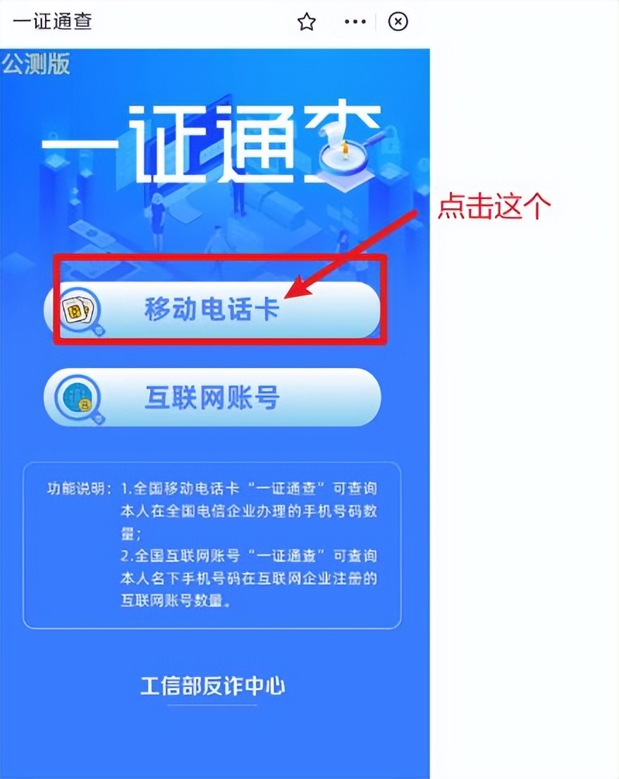 怎么查询自己名下有几张手机卡,如何查询自己名下有几张信用卡