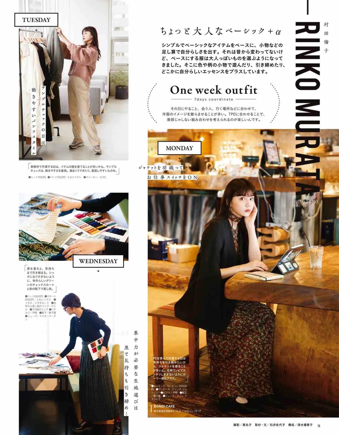 日本时尚杂志《mer》2023冬季号