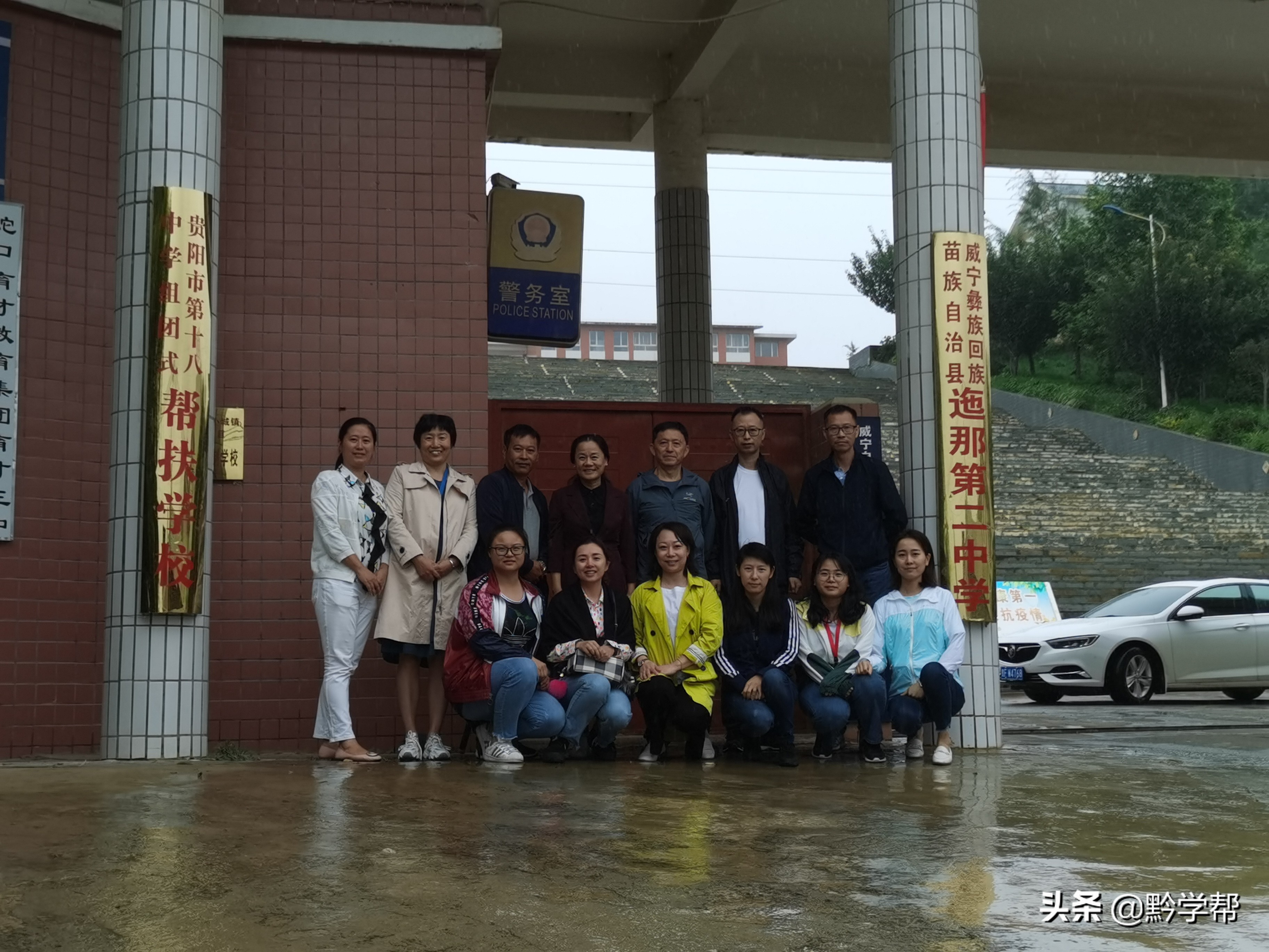 将希望的火种播撒在山间田野——贵阳十八中组团式帮扶威宁县迤那二中的生动实践述评