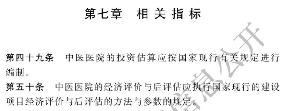 超5000张床位！国内最大中医院诞生