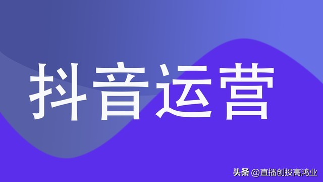 直播电商商家应该怎么做才好,直播电商哪个强势一点好做