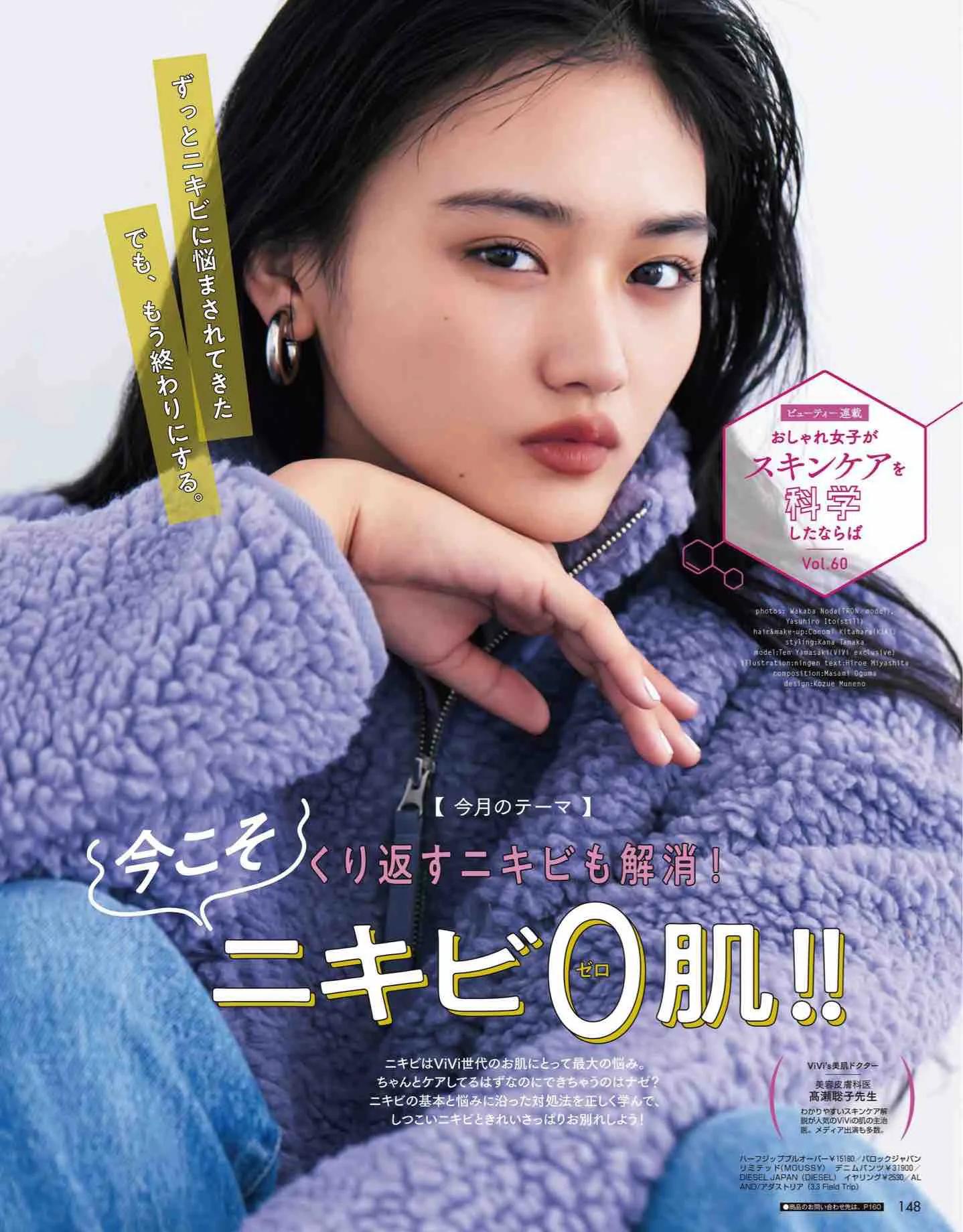 日本时尚杂志vivi,vivi杂志款女装