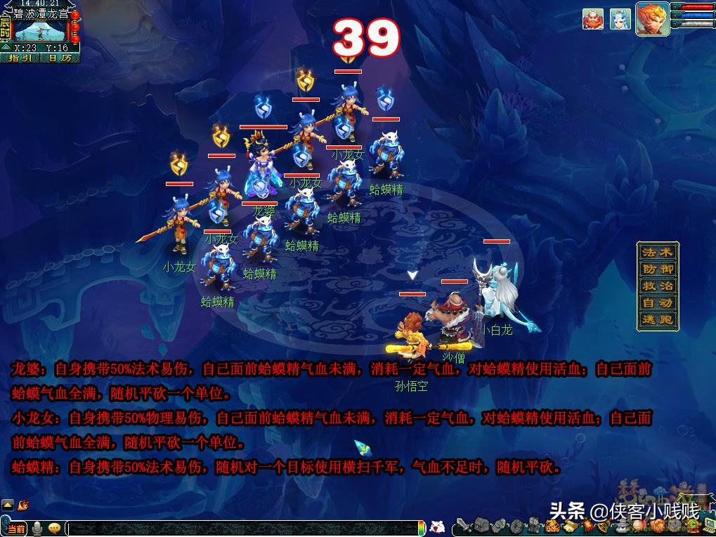 西游传说侠士难度攻略,西游传说困难模式攻略