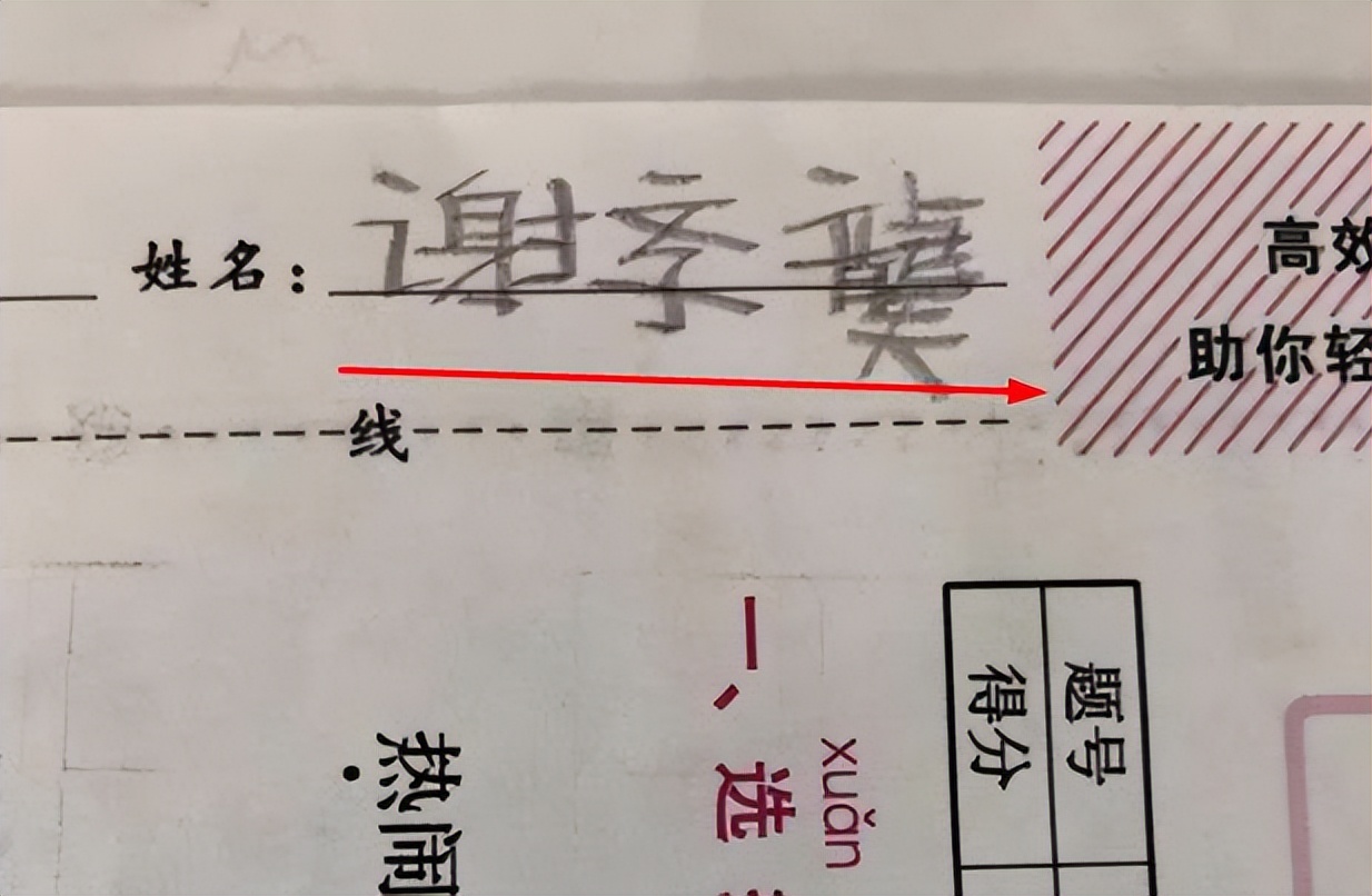 小学生因姓名笔画少走红,学生名字走红连名带姓只有两笔
