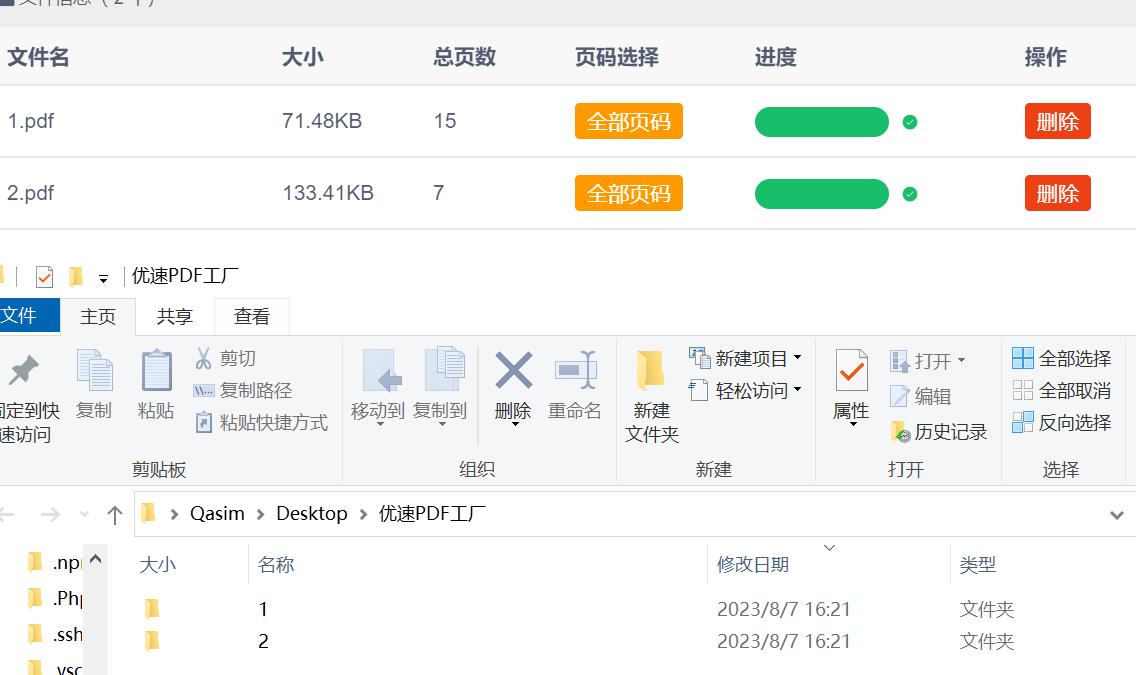 pdf里面的图片怎么提取页面到ppt,pdf里的图片怎么提取出来