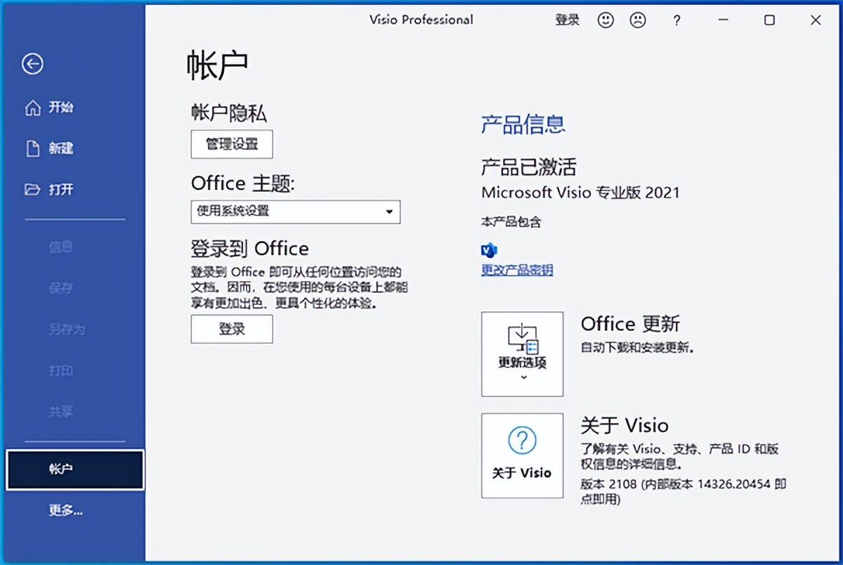 microsoftvisio2007安装,microsoftvisio免费安装包