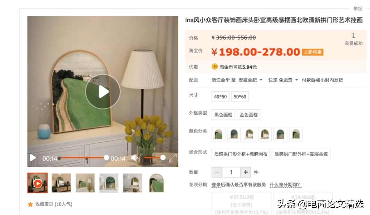 速度与激情货运版,电商卖货速度与激情