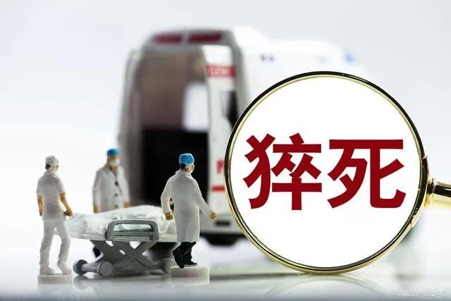 猝死前兆的急救措施,突然猝死有什么急救办法