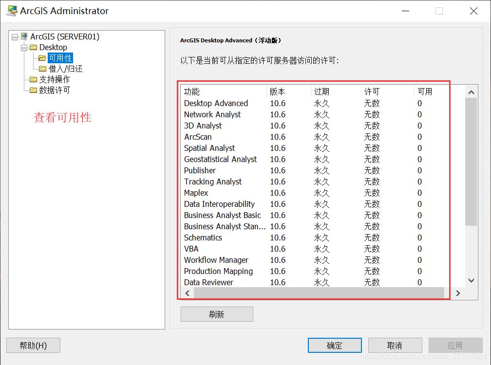 arcgis10.7安装,arcgisserver10.8.1安装