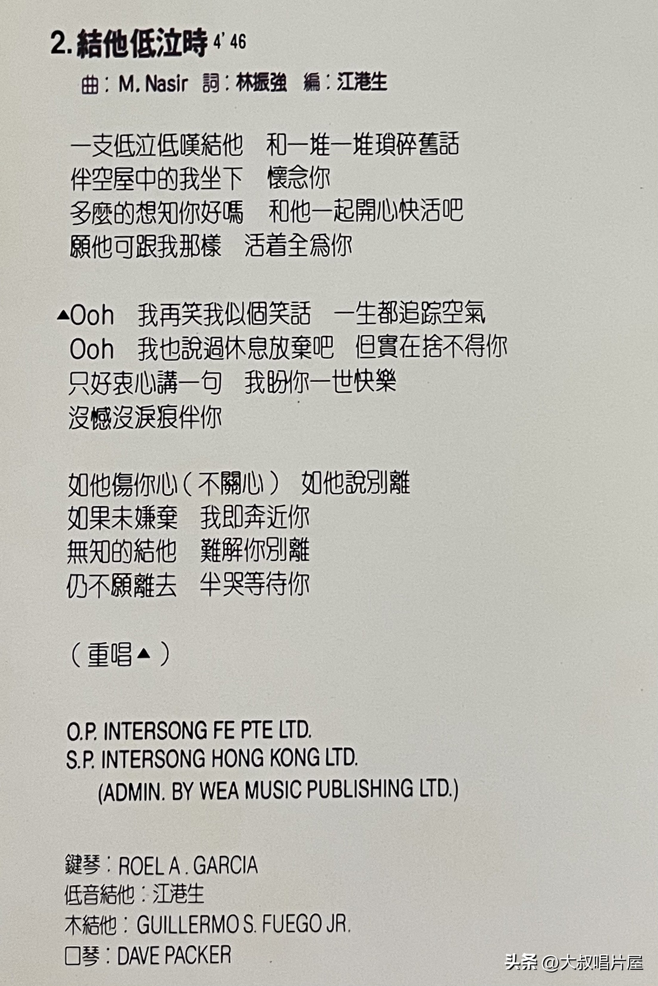 谭咏麟1985十大劲歌金曲,谭咏麟十大劲歌金曲名单