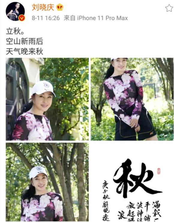 刘晓庆一生中经历了5段婚姻,刘晓庆和她的五个男人的爱恨情仇