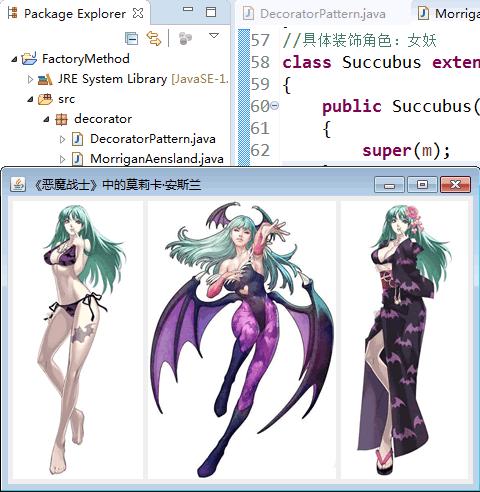 装饰设计的造型及形式法则,设计模式装饰模式