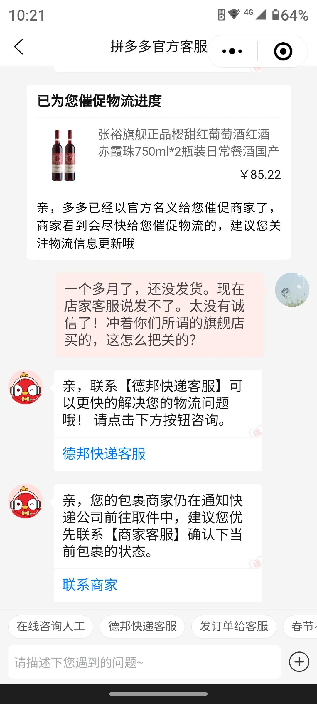 张裕官方正品红酒直销,张裕红酒旗舰店1860