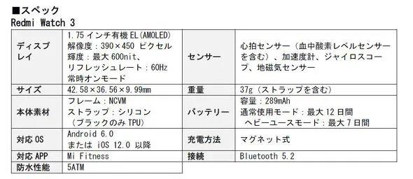 小米手表watch3和红米手表4,小米将在日本发售5g手机