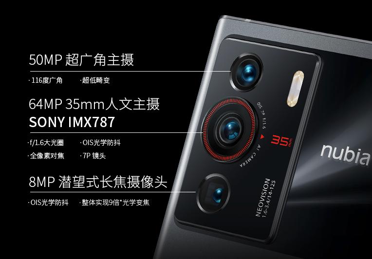 努比亚哪款最强,努比亚三款配置