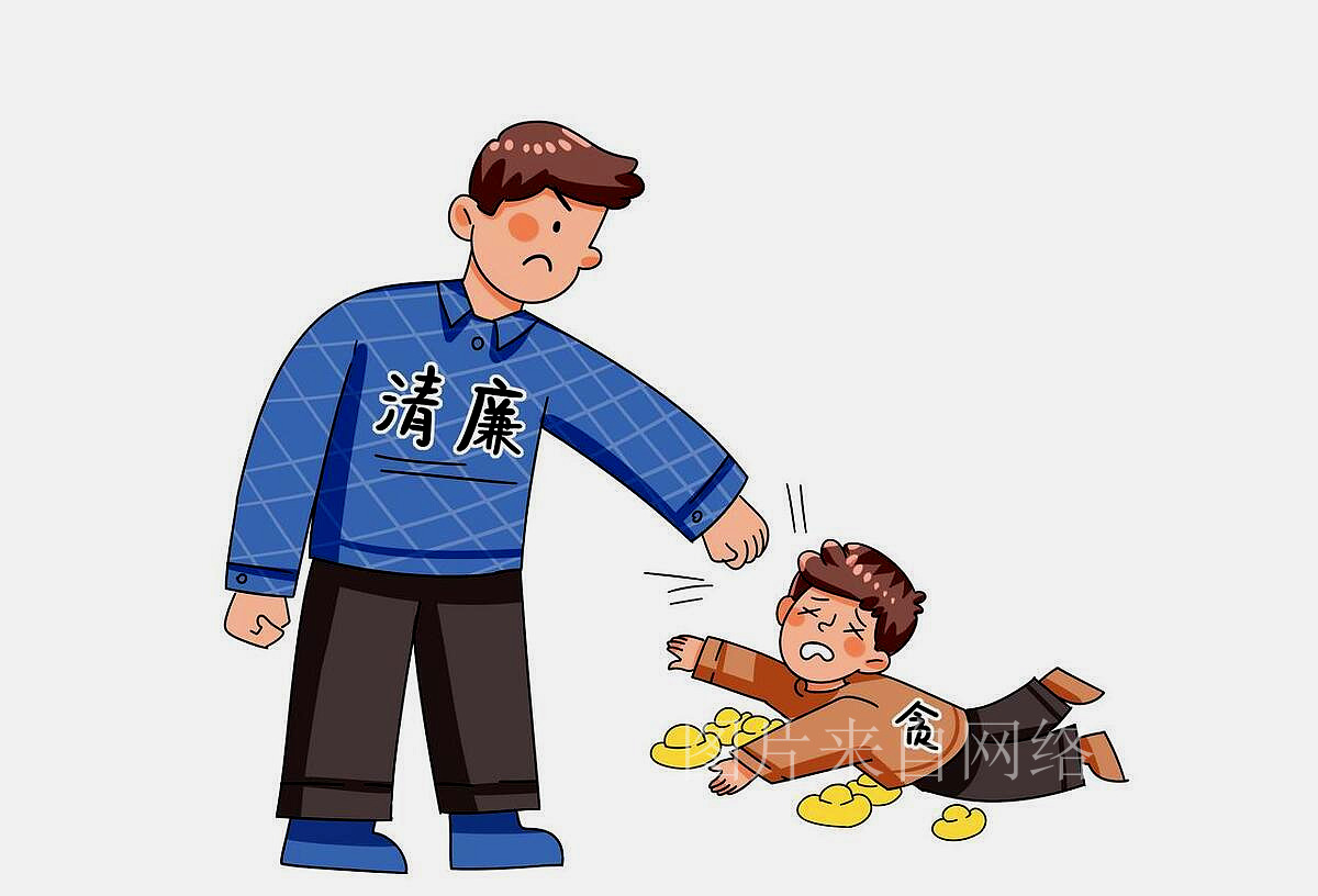 校长腐败案件,校长被调查情况通报