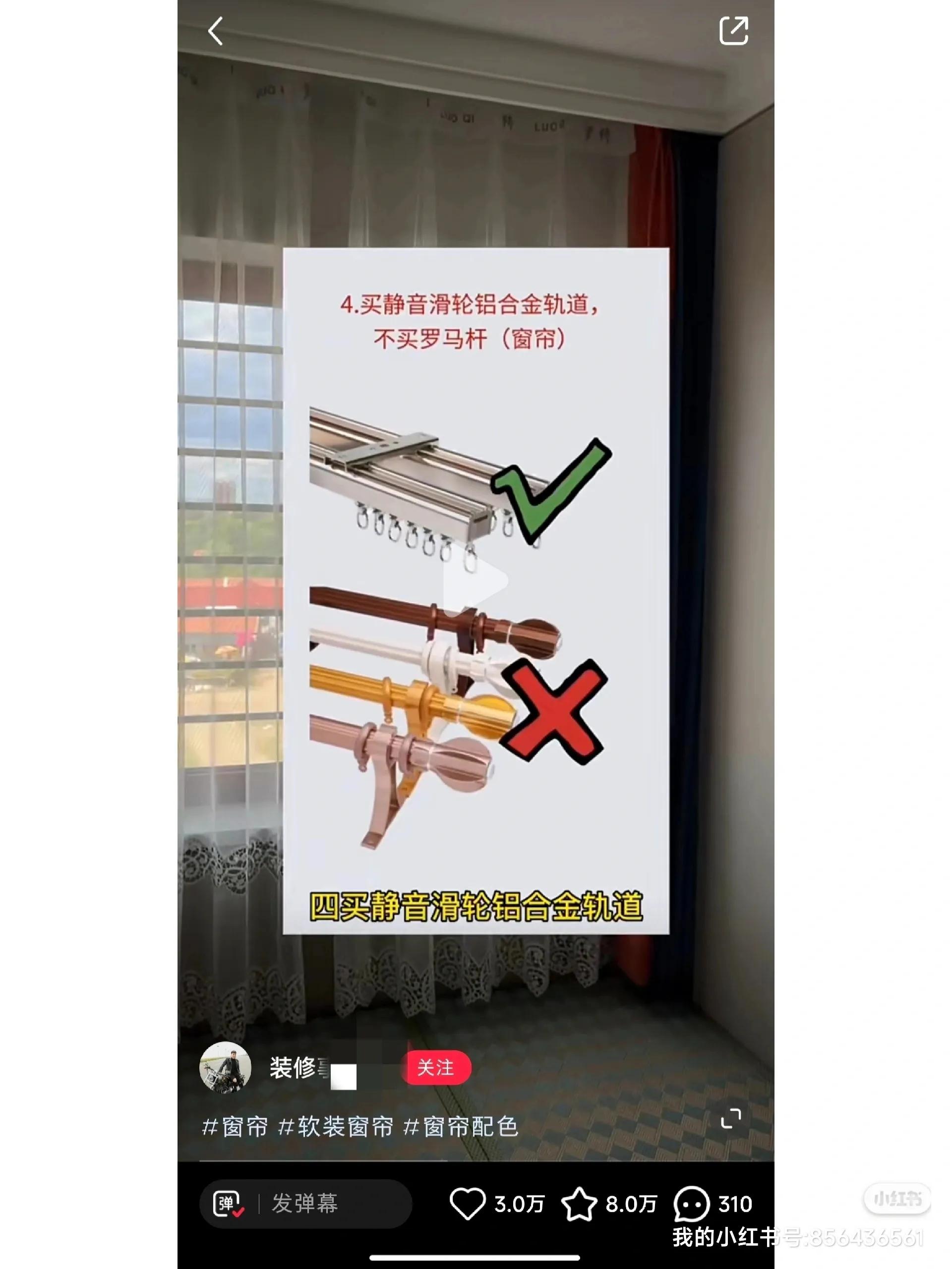 小红书网红款窗帘,小红书里面胡说八道
