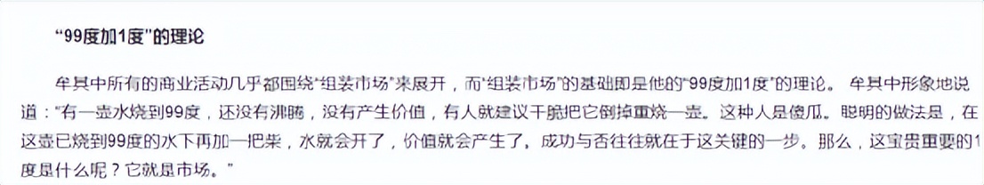 牟其中靠智慧赚钱,牟其中荒诞计划全集