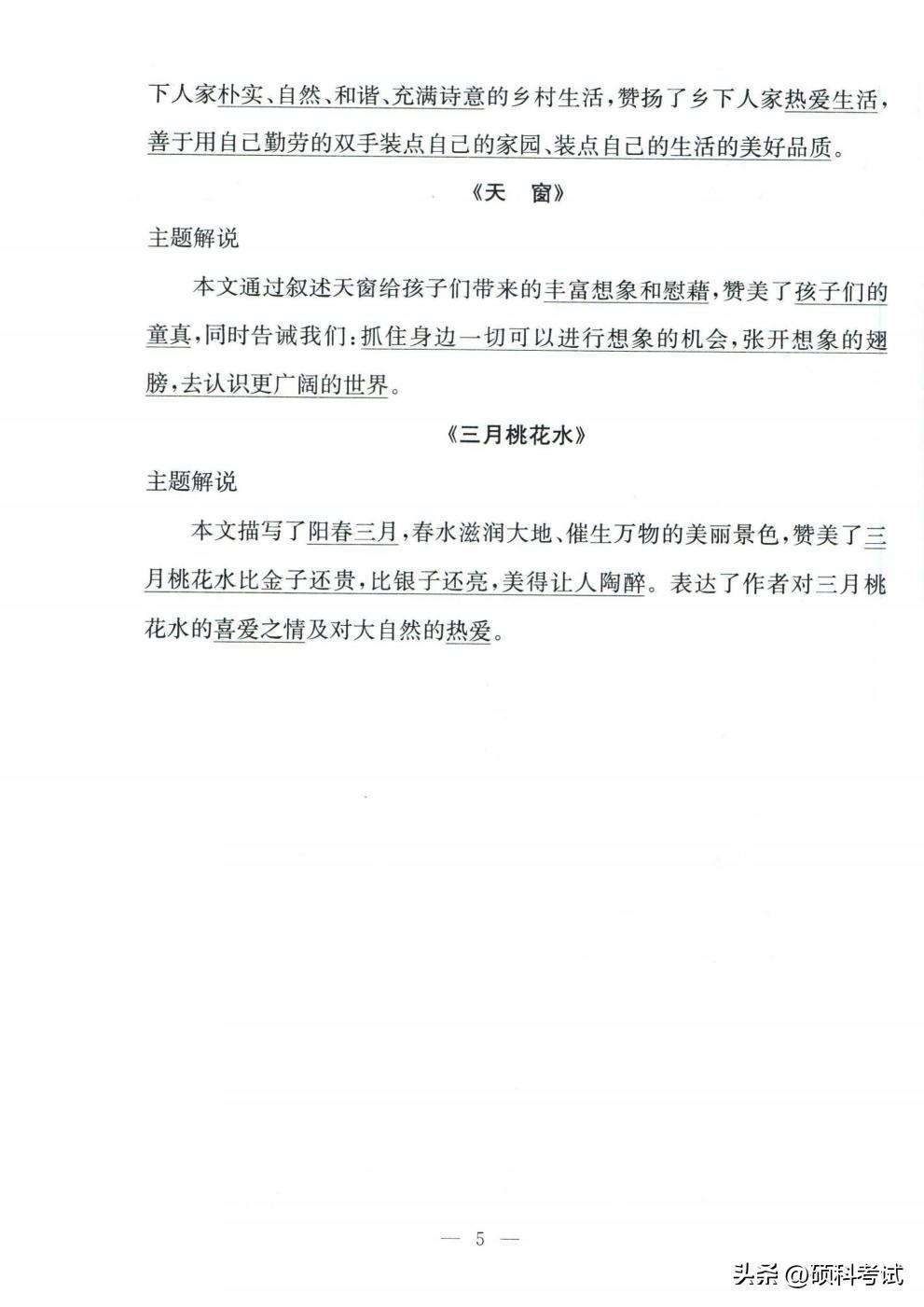 如何帮孩子提高语文四年级基础,怎样提升小学生四年级语文基础