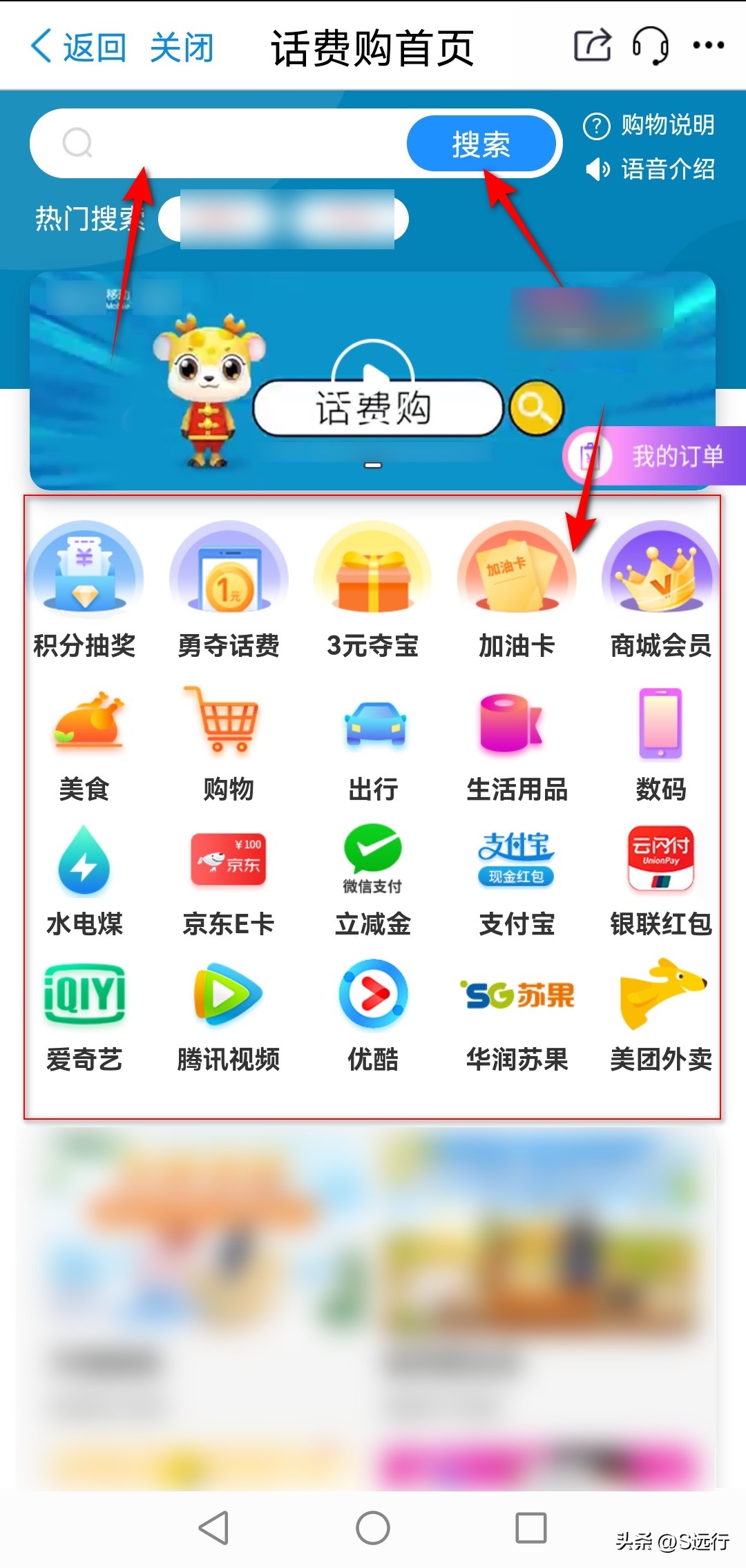话费积分怎么兑换礼品