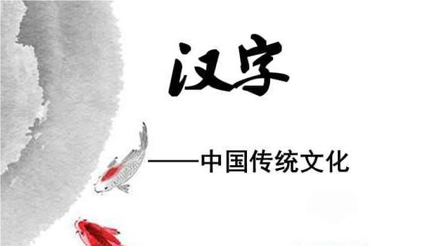 中国汉字史上最奇葩的27个汉字,汉字演变过程中典型的五个汉字