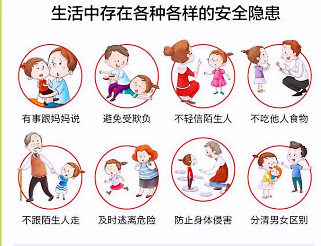 如何教育3岁孩子防备陌生人,幼儿园教孩子防陌生人