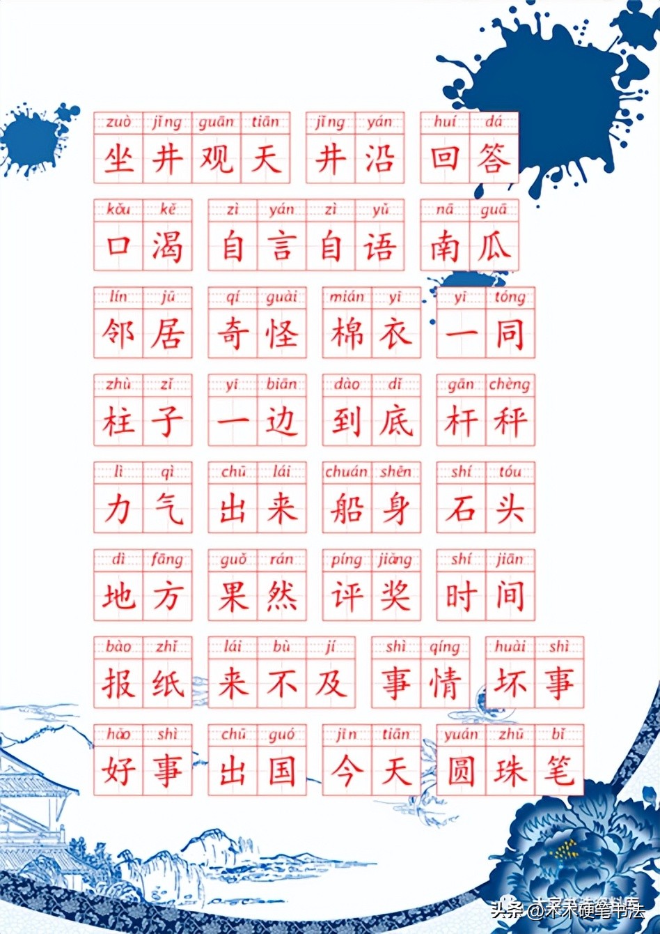 字帖制作手机版,如何用软件一键制作字帖