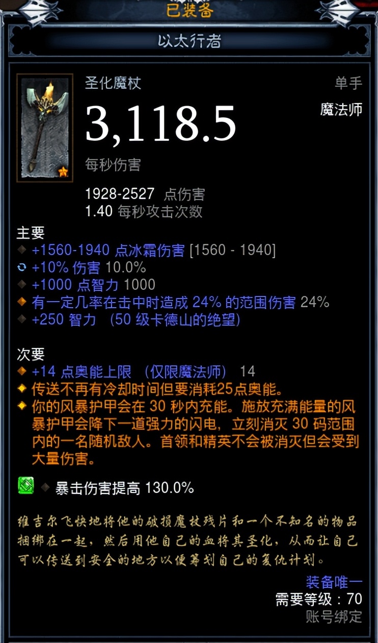 暗黑破坏神塔拉夏三件套在哪里刷,暗黑破坏神3维尔套攻略