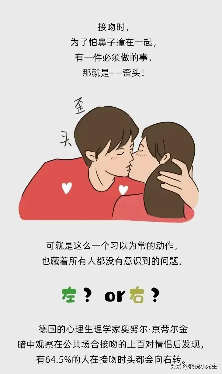正确的接吻方式你都会了吗,正确的接吻小知识